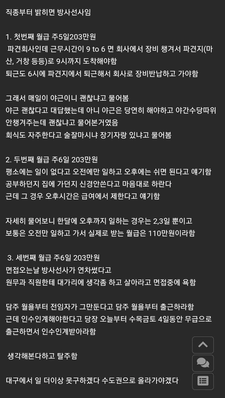 대구 ㅈ소 3군데 면접 후기_1.webp