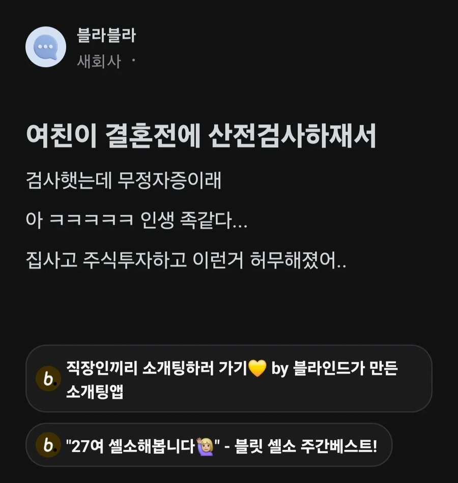 결혼전 무정자증인걸 안 남자_1.webp