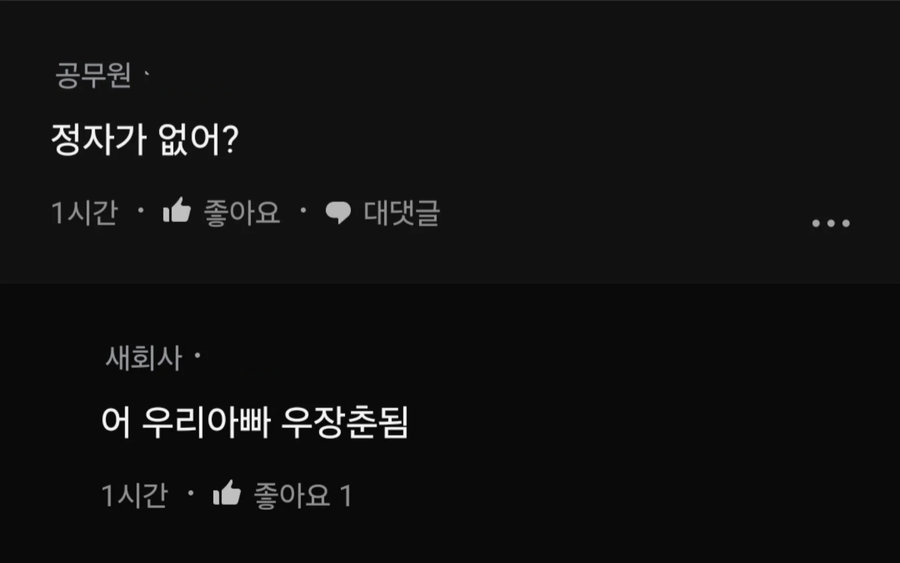 결혼전 무정자증인걸 안 남자_2.webp