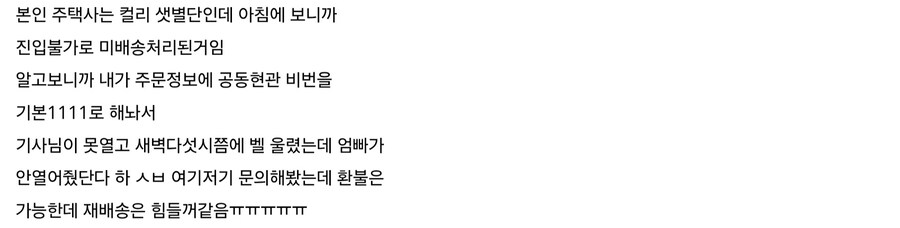 스위치2 배송까지 왔는데도 날아간 사람 등장.JPG_3.jpg