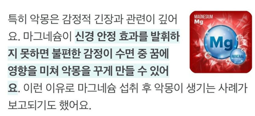 마그네슘 섭취, 불면증 해소에 효과 있다._2.jpg
