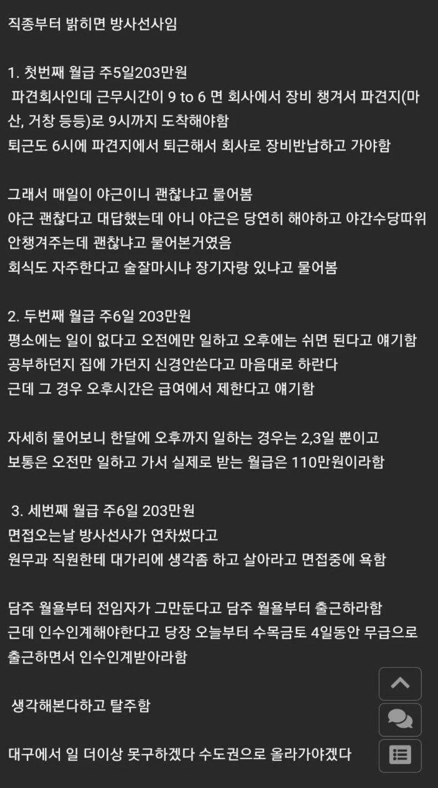 대구 ㅈ소 면접 3군데 후기_1.webp