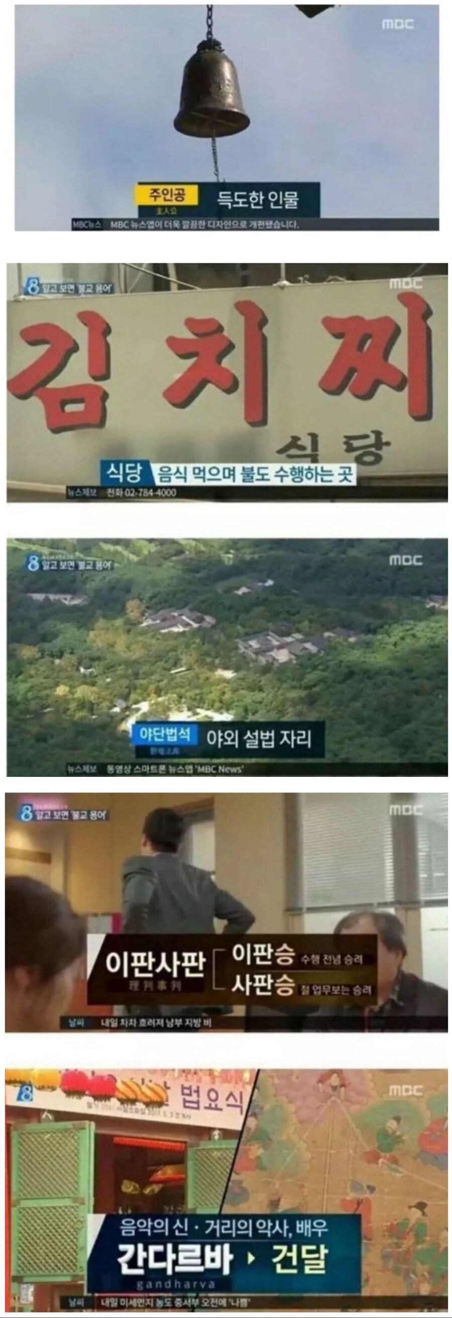 알고보면 불교용어인 일상 단어.jpg_2.jpg
