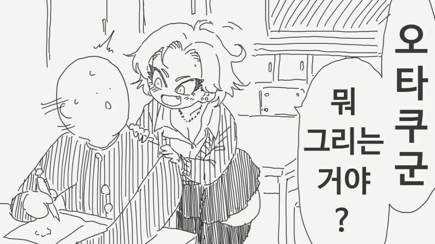 오타쿠군의 취향을 알아버린 갸루녀_1.jpg