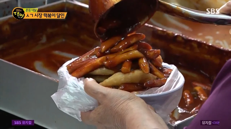 생활의 달인 레전드 떡볶이_5.webp