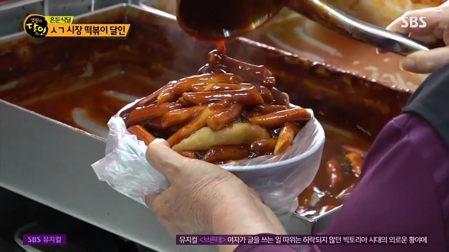 생활의 달인 레전드 떡볶이_6.webp