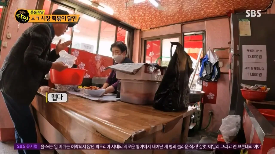 생활의 달인 레전드 떡볶이_7.webp