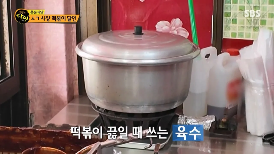 생활의 달인 레전드 떡볶이_9.webp