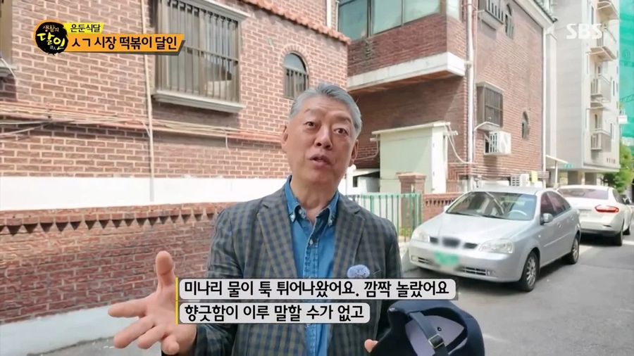 생활의 달인 레전드 떡볶이_17.webp