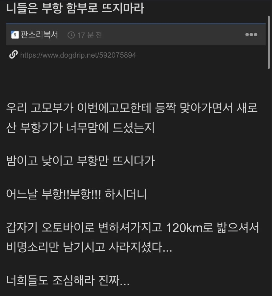 니들은 부항 함부로 뜨지마라_1.webp