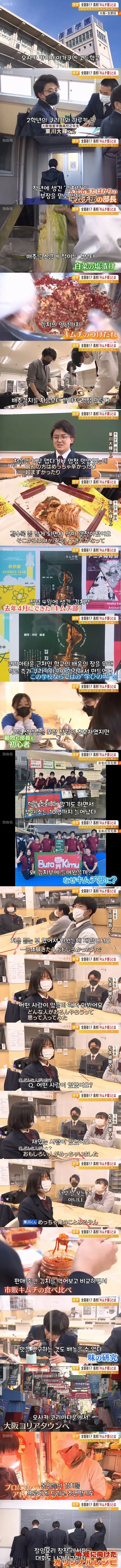 일본 어느 고등학교의