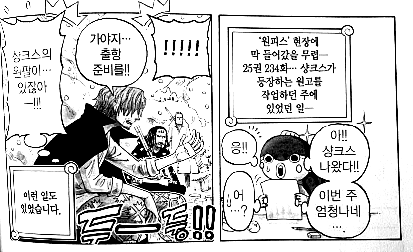 원피스 오다의 작화오류_2.webp