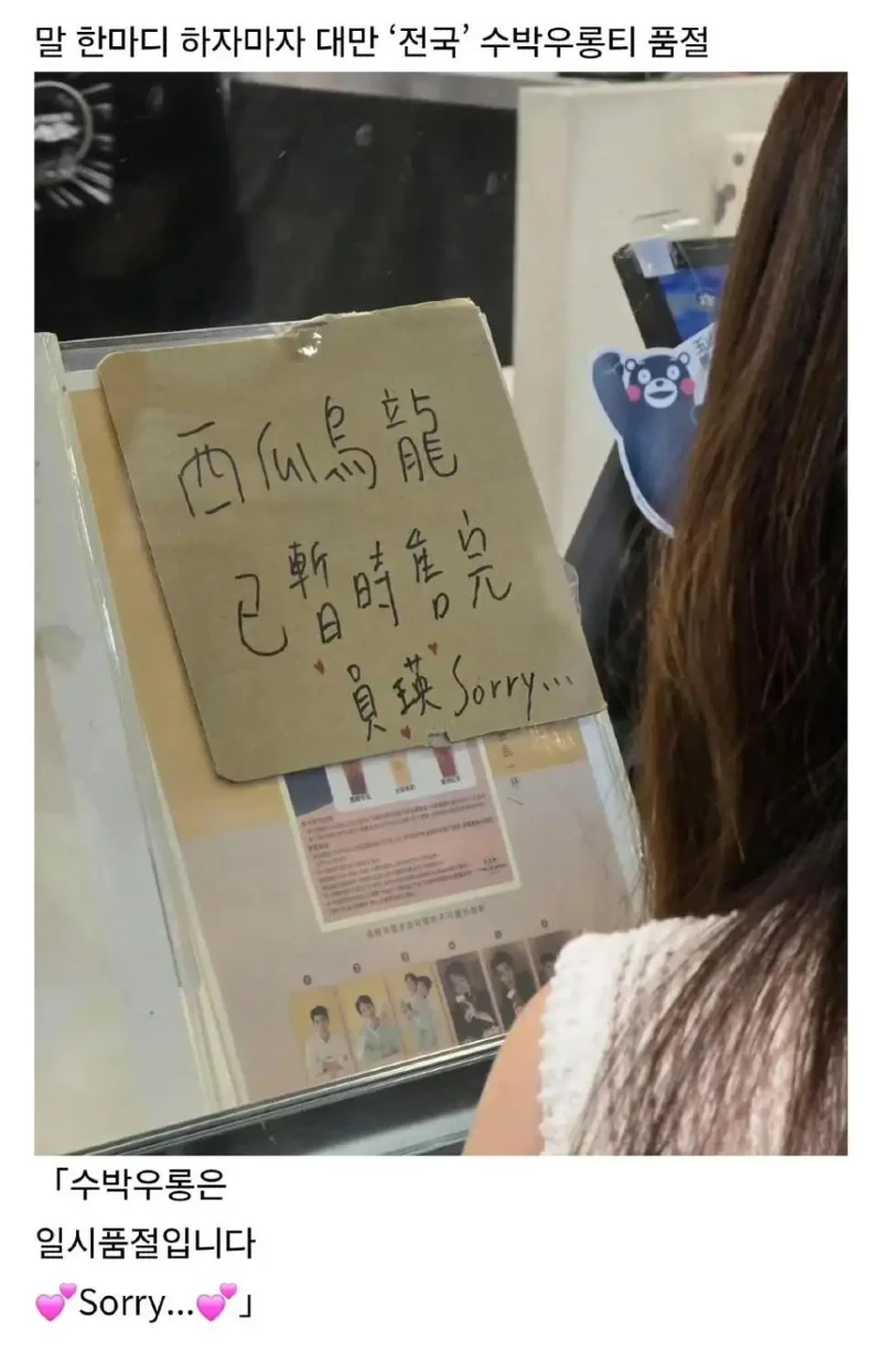장원영 발언때문에 난리난 대만.jpg_2.webp