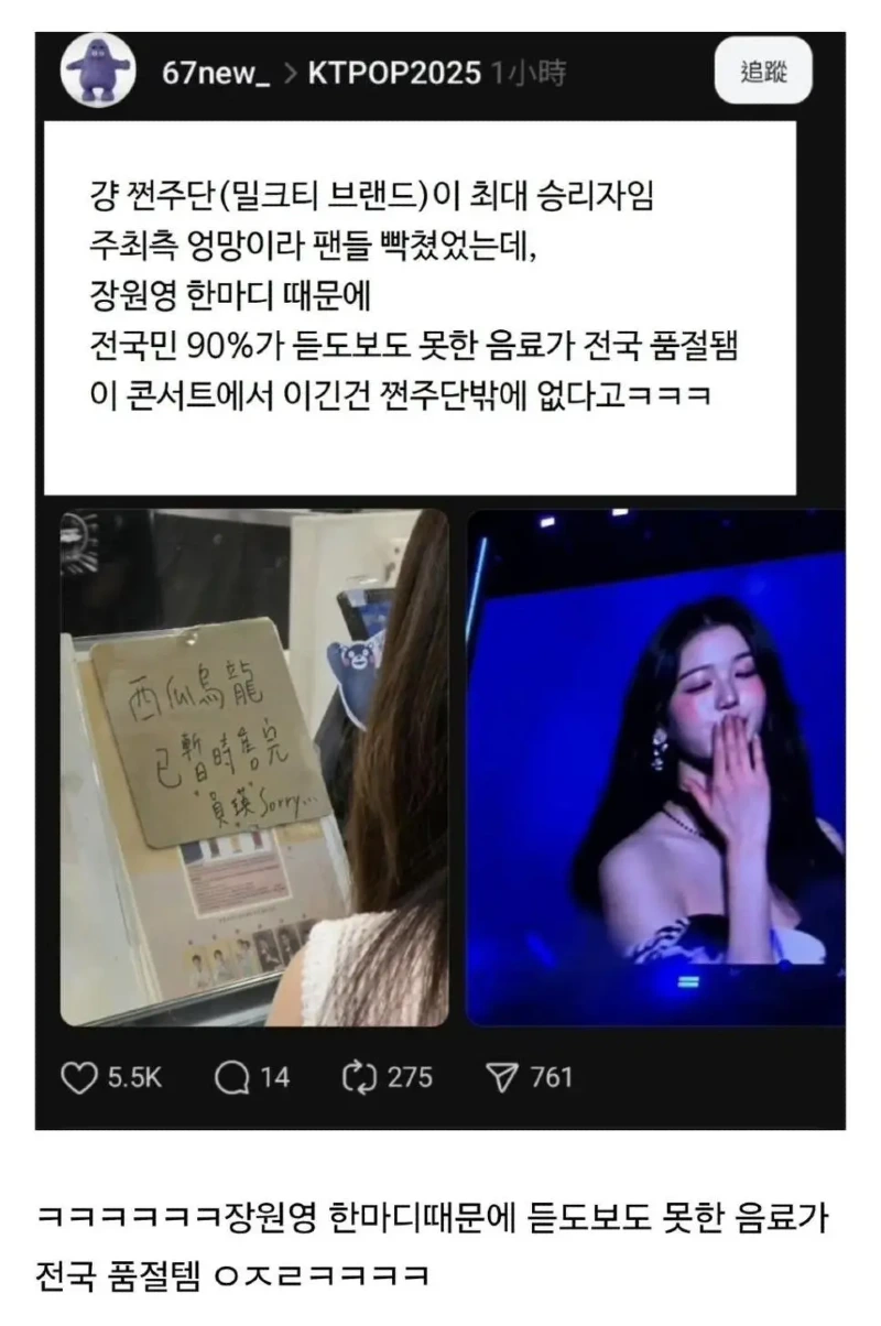 장원영 발언때문에 난리난 대만.jpg_3.webp