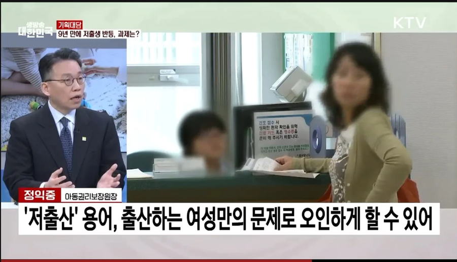 저출산 대신 저출생이란 단어로 바뀐 이유.jpg_1.webp
