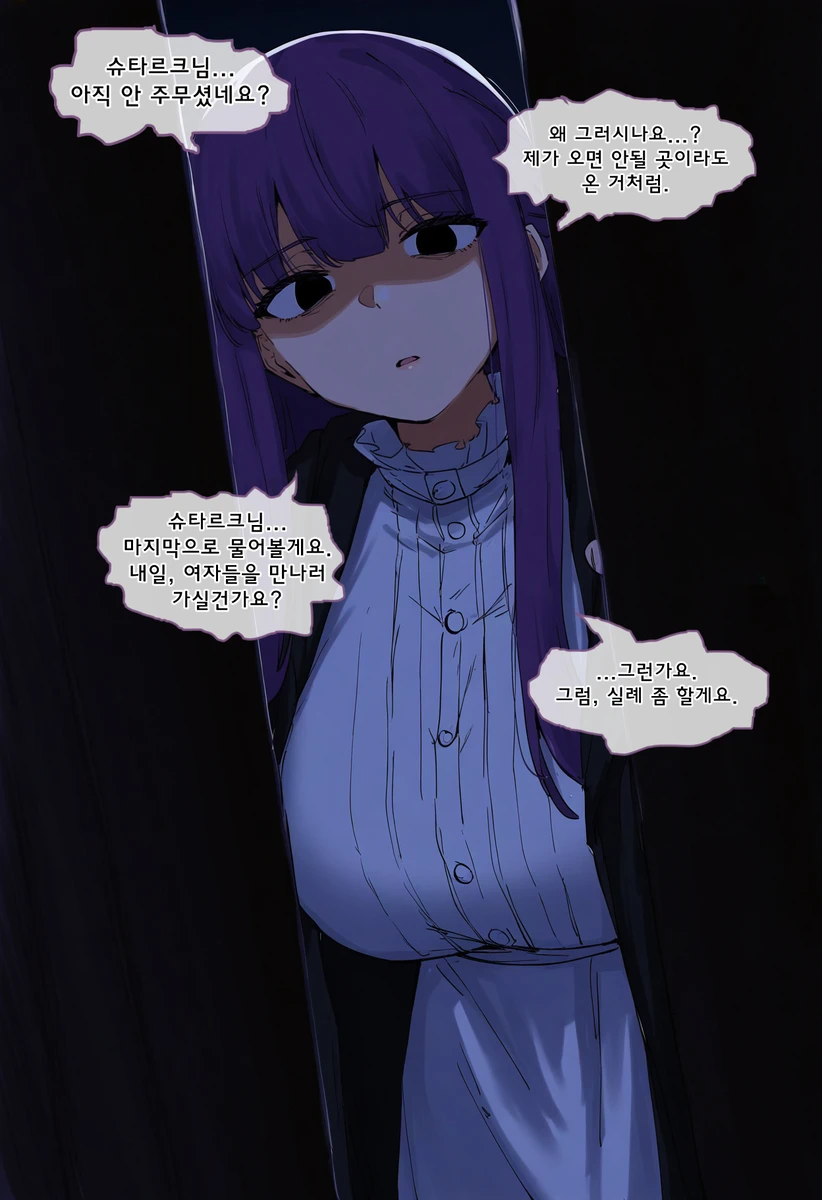 무서운 효은이_3.webp