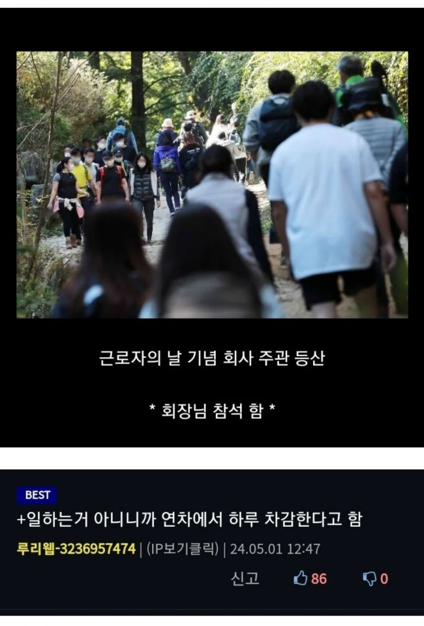 근로자의날 일하는것보다 최악인상황_1.webp