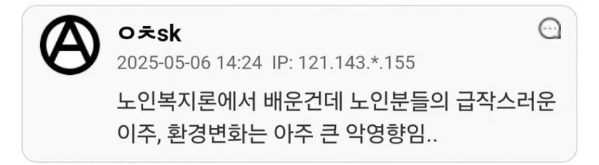 한강뷰 아파트로 이사가기 싫은 어르신.jpg_3.webp