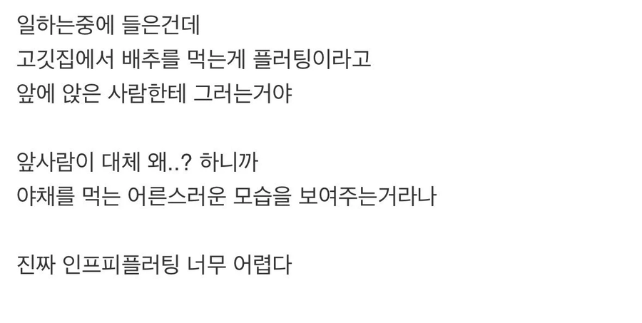 Infp 플러팅.jpe_1.webp