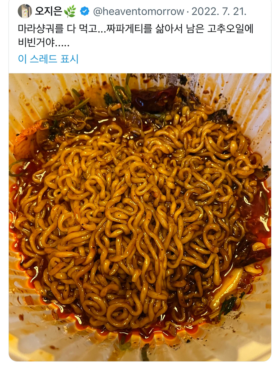 남은 마라샹궈 처리방법_2.webp