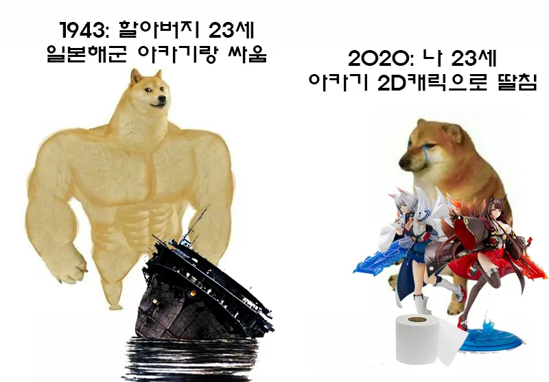 미국인 vs 아카기.jpg_1.webp
