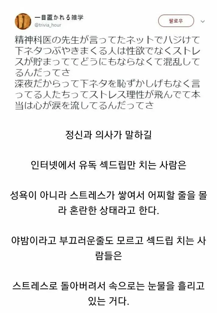 정신과 의사가 말하는 섹드립_1.webp