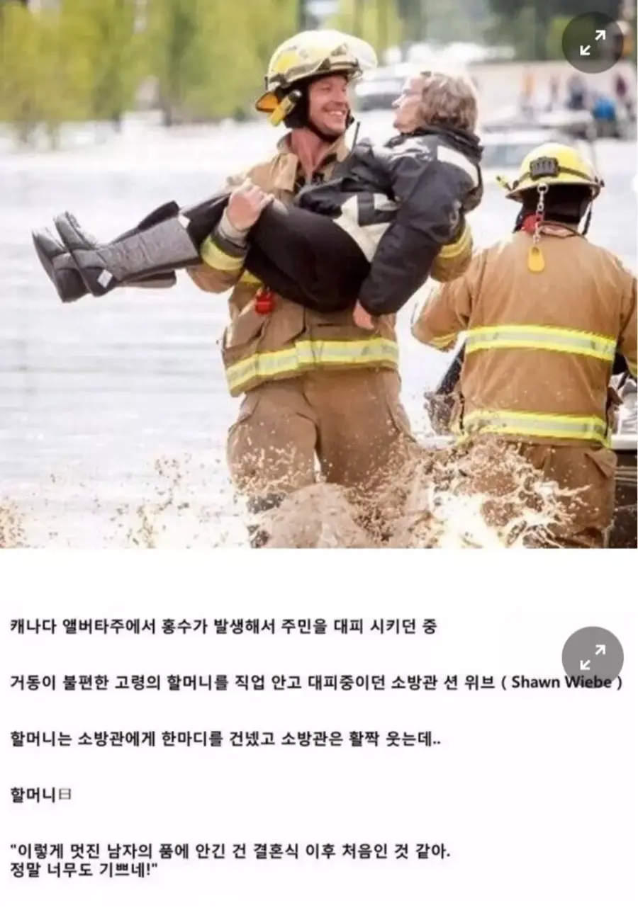 소방관이 웃은 이유.jpg_1.webp