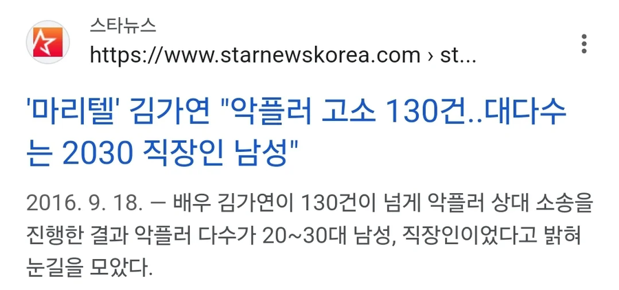 악플러 성비에 가장 큰 영향을 준다는 것_3.webp