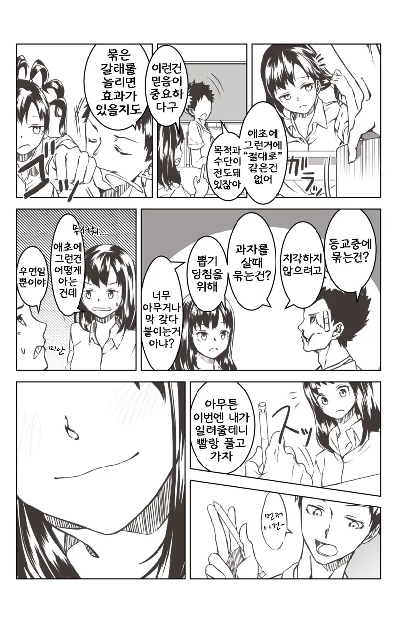 기합을 넣을 때 머리를 묶는 소꿉친구_3.webp
