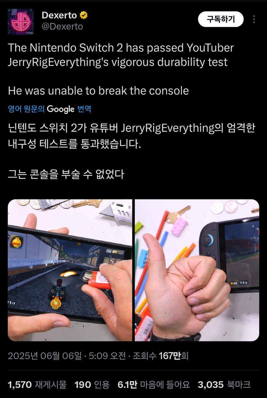 제법 튼튼하다는 스위치2_1.jpg