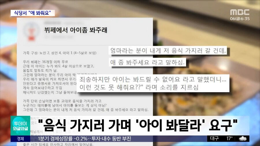 식당에 애새끼 끌고오는 진상이 일부로 안보이는 이유_1.webp