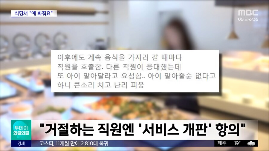 식당에 애새끼 끌고오는 진상이 일부로 안보이는 이유_2.webp