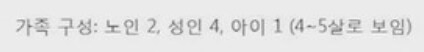 식당에 애새끼 끌고오는 진상이 일부로 안보이는 이유_3.webp