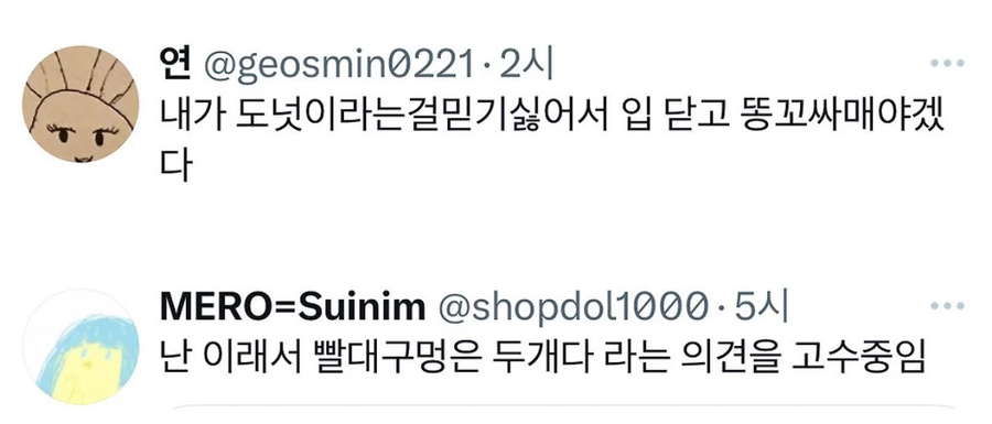 소화기관의 내부는 사실 몸 밖이다_5.webp