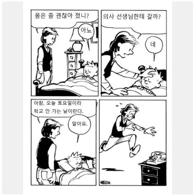 애가 진짜 아플때_1.webp