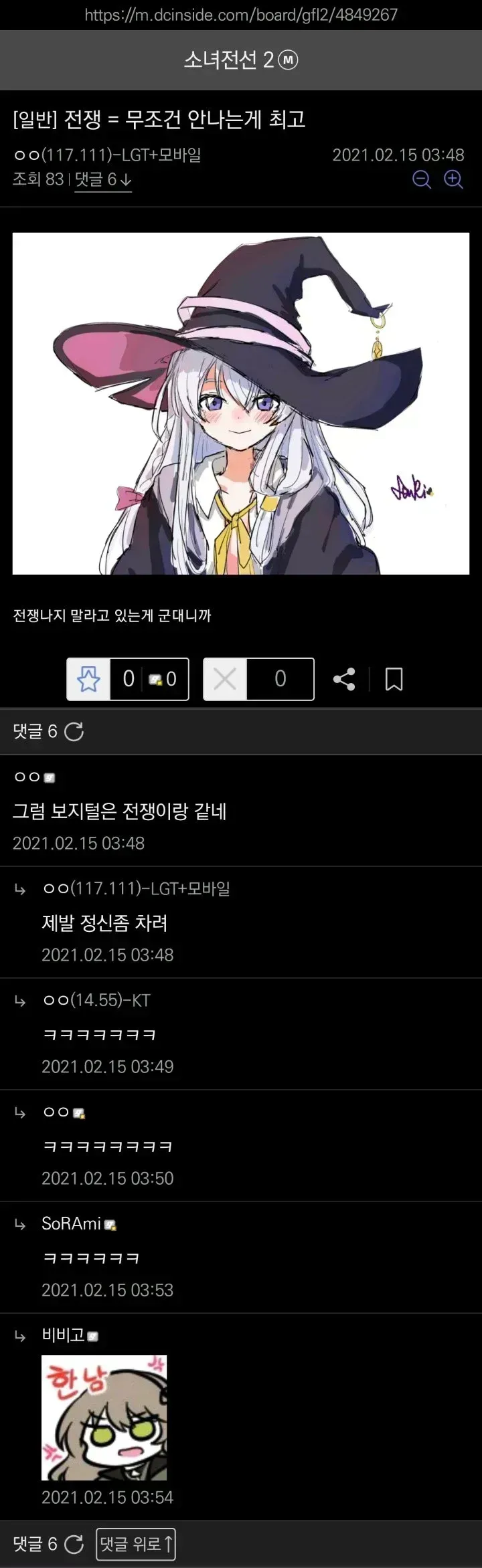 음모는 곧 전쟁이다_1.webp