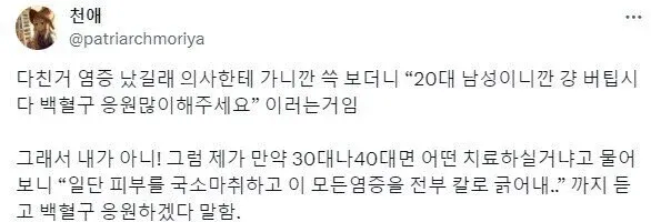 ???:20대 남자니까 버티세요_1.webp