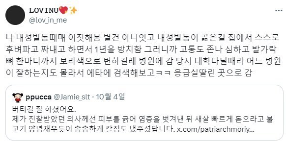 20대 남자니까 그냥 참으라는 의사.jpg_2.jpg