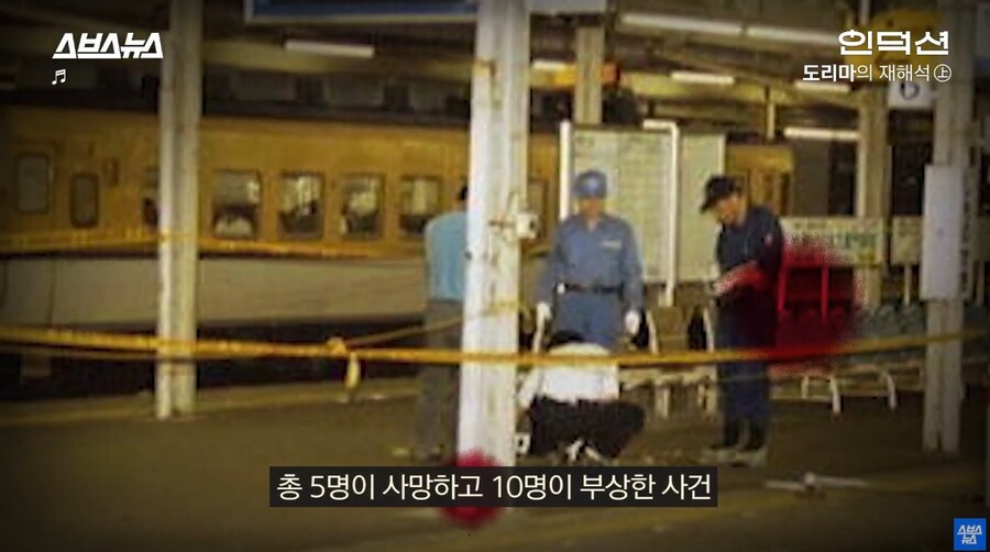 일본에서 분석한 흉기난동범의 특징_16.jpg