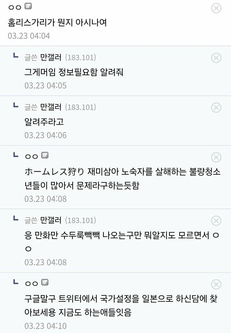 일본 날먹 이민 생각하다 급유턴한 디시인.jpg_2.webp