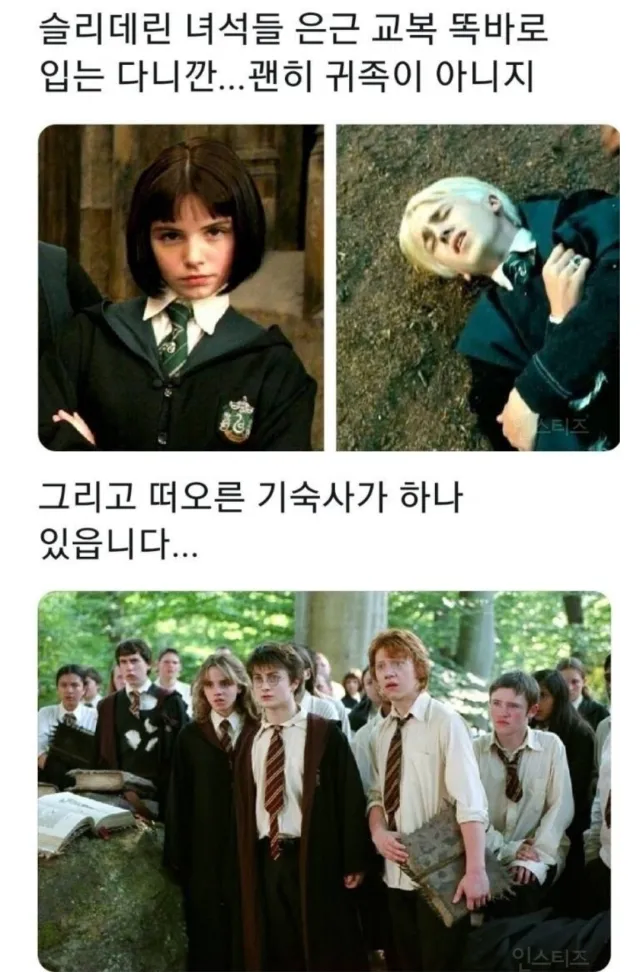 귀족과 일반인의 차이_1.webp