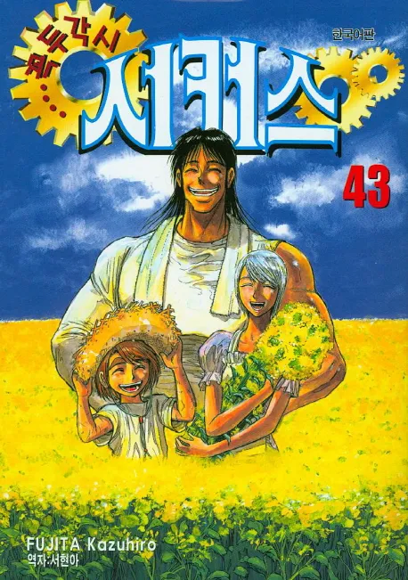 왕도 해피 엔딩은 뻔하다는 작가들이 넘어야 될것_1.webp