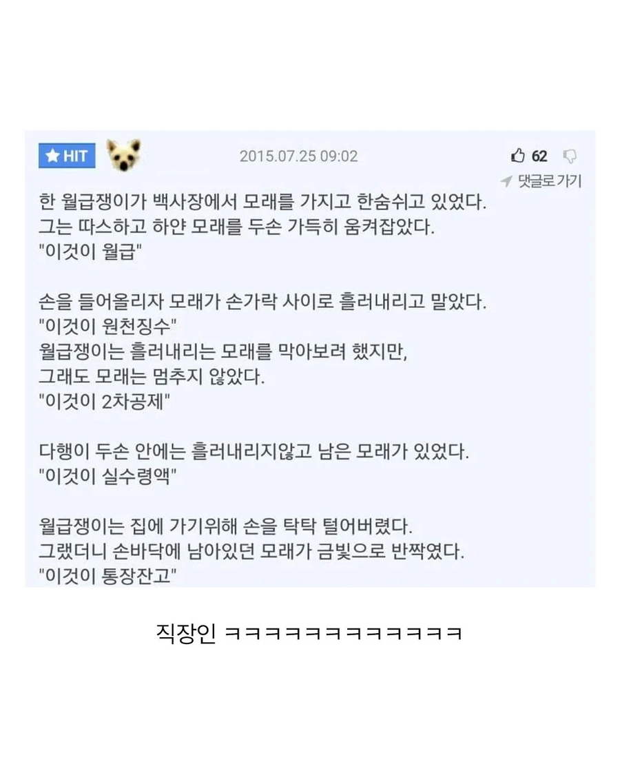 문과 vs 이과 vs 직장인의 차이._3.webp