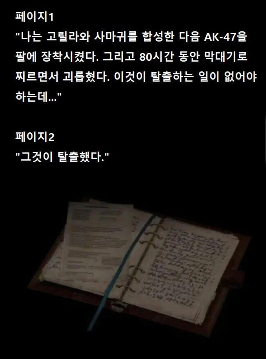 바이오하자드9 스토리 예상해 본다. ㅋㅋㅋ_4.webp