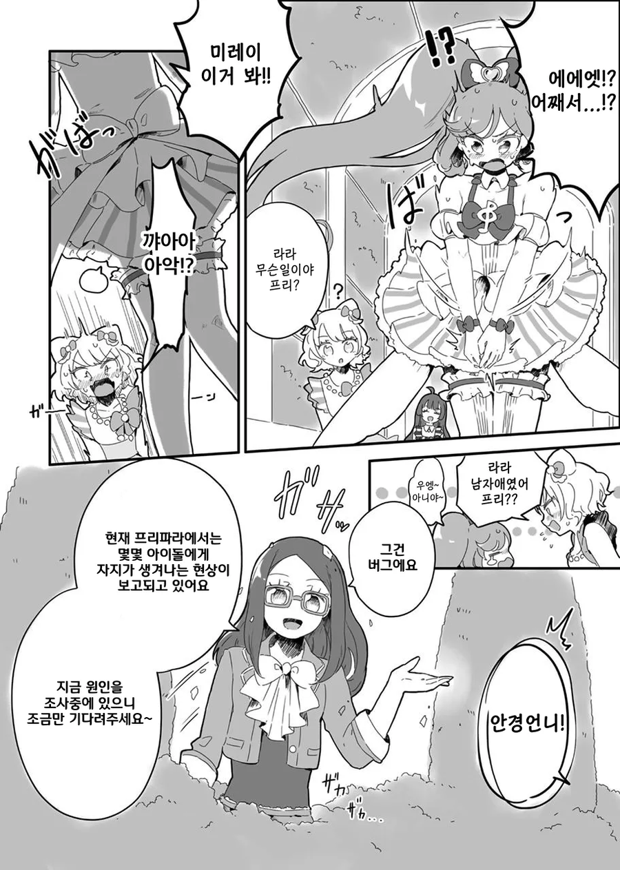 가상 현실속 버그가 무서운 이유_1.webp