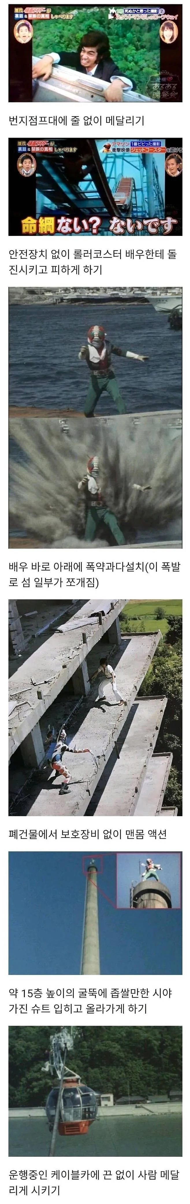 일본의 부상자 0명짜리 촬영_1.webp