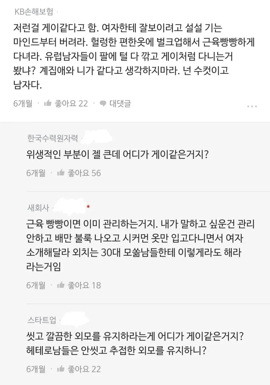 30대 모쓸(남)들아 제발 이거부터 해줘._2.webp
