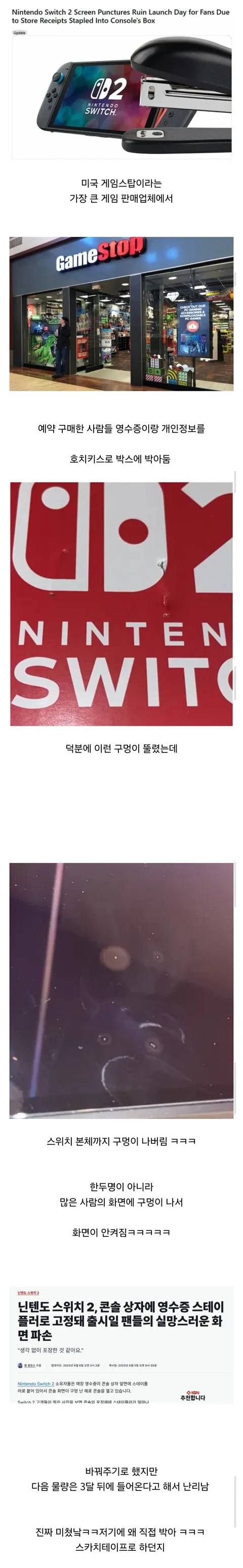 미국 게임스탑 스위치2 난리남_1.webp