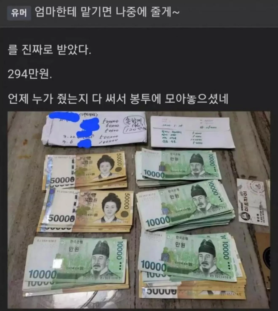엄마한테 맡기면 나중에 줄게~_1.webp