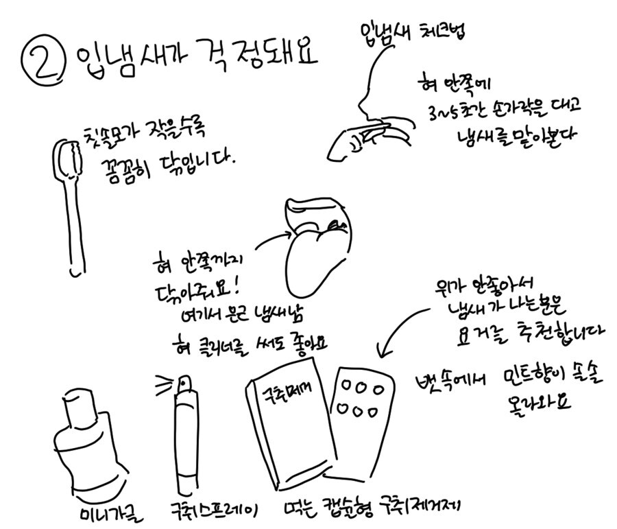체취 줄이는 법&냄새 없애는 법_3.jpg